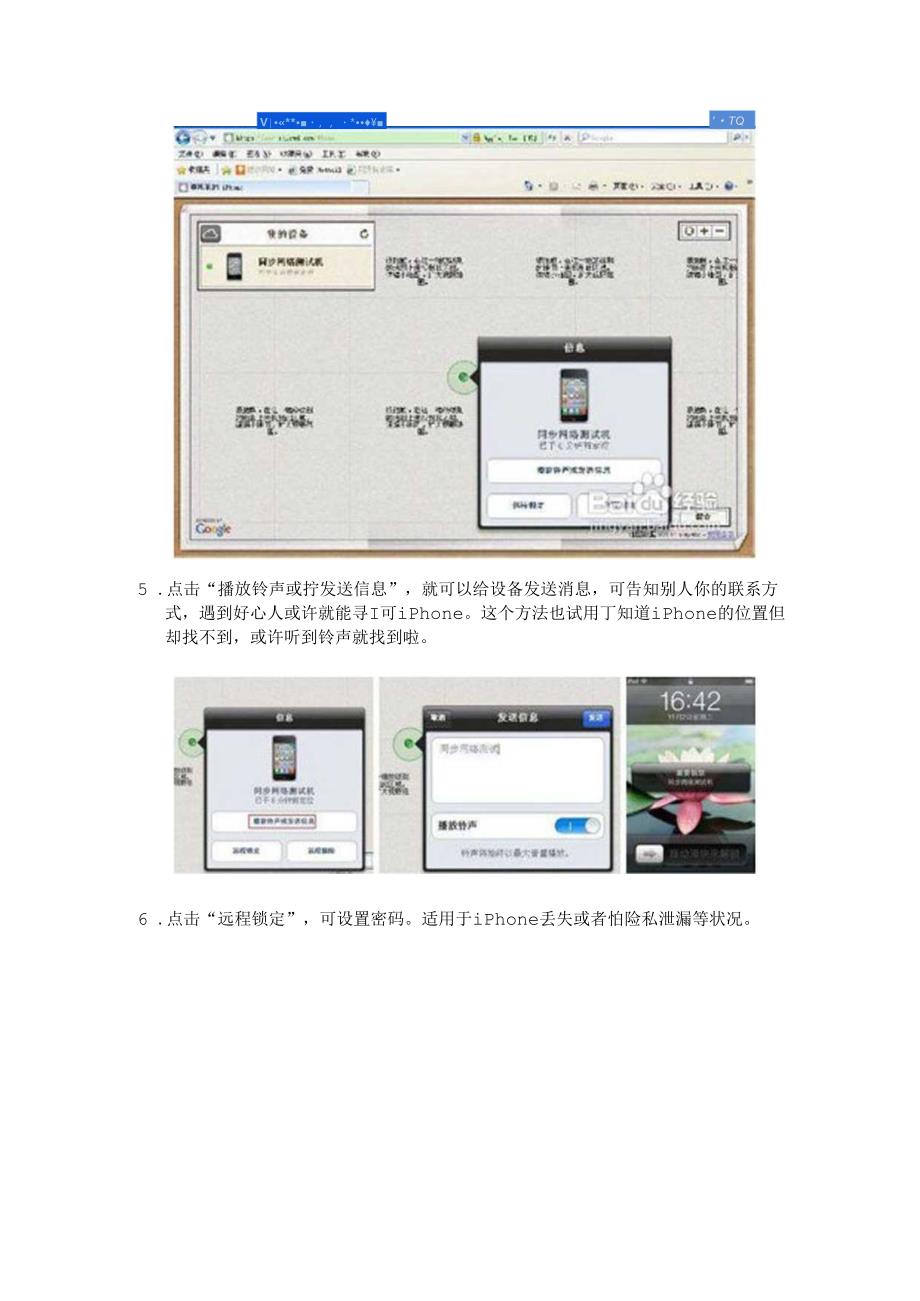 ios自带APP说明.docx_第3页