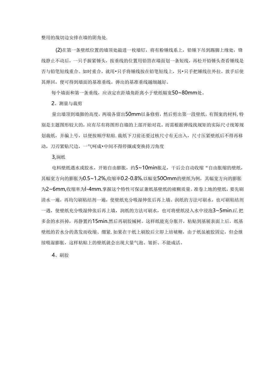 吊顶装饰工程施工方案（参考模板）_转自RTF.docx_第3页