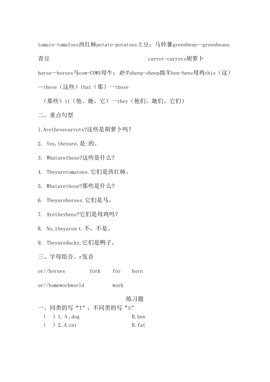 unit4-At-the-farm-复习资料.docx_第2页