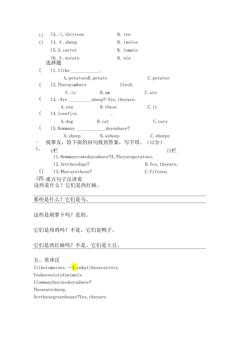 unit4-At-the-farm-复习资料.docx_第3页