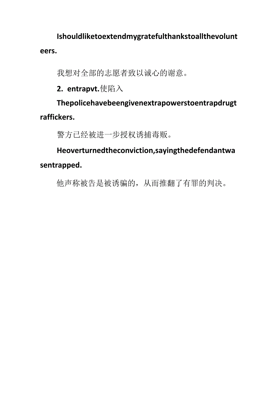 BEC中级阅读素材：为朋友两肋插刀.docx_第3页