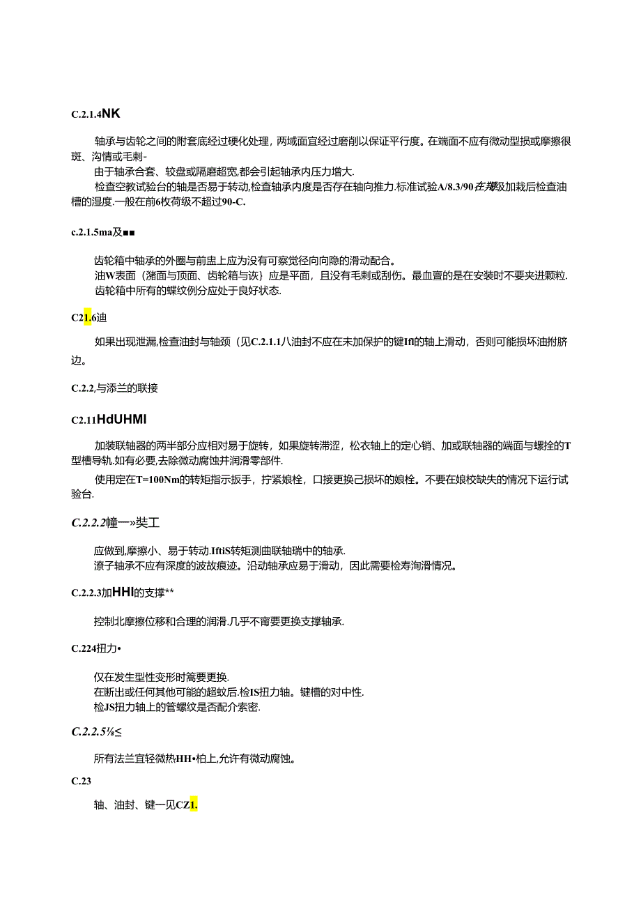 GB_T 19936.2-2024 齿轮 FZG试验程序 第2部分：高极压油的相对胶合承载能力FZG阶梯加载试验A10_16.6R_120.docx_第3页