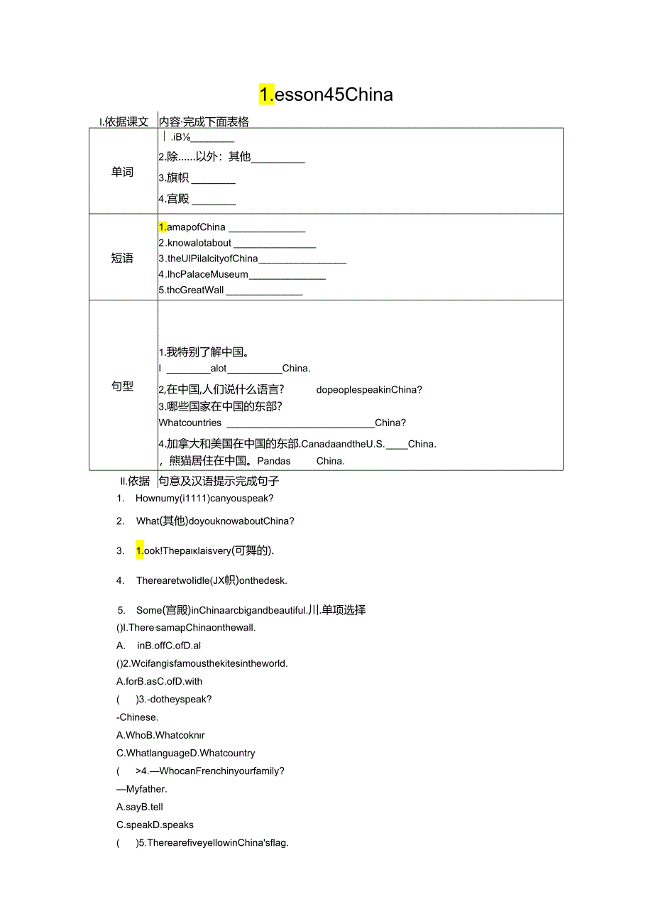 Lesson 45 China.docx_第1页