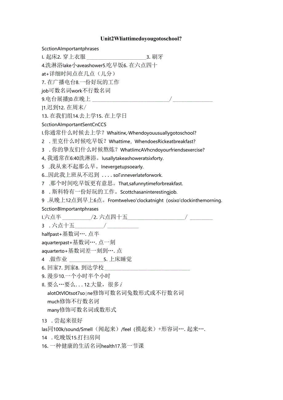 Unit2-What-time-do-you-go-to-school重要短语和句子.docx_第1页