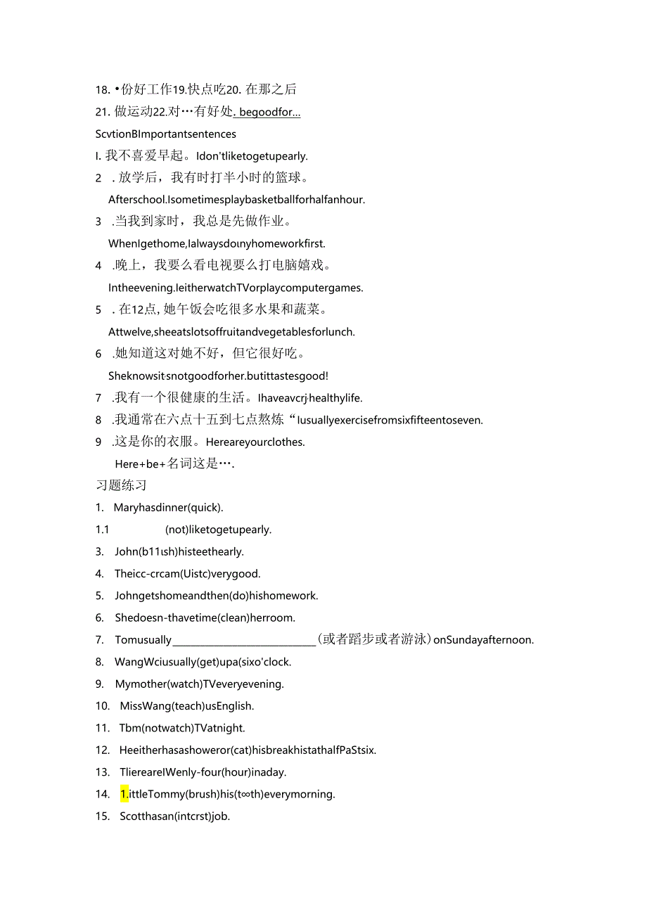 Unit2-What-time-do-you-go-to-school重要短语和句子.docx_第2页