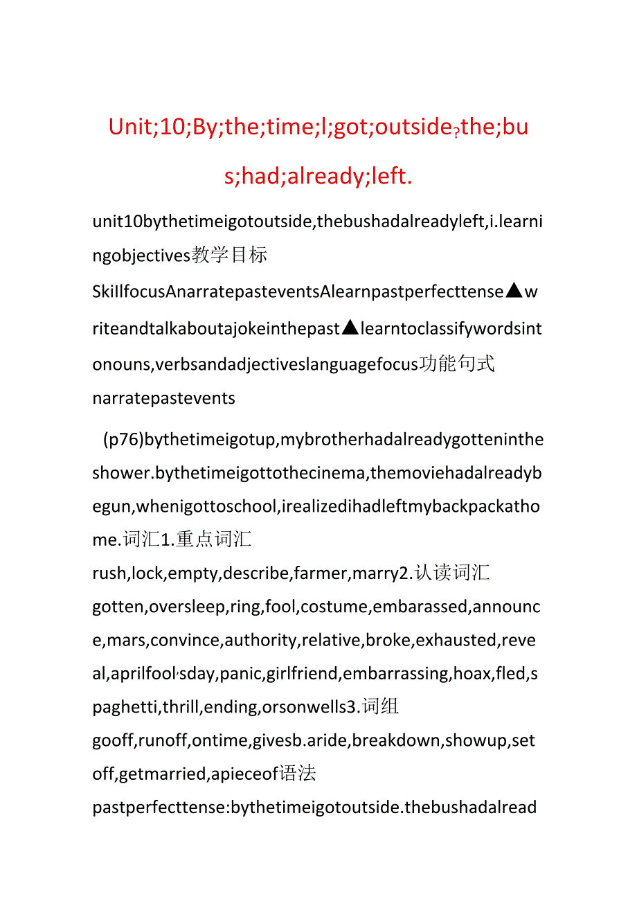 Unit;10;By;the;time;I;got;outside,the;bus;had;already;left..docx_第1页