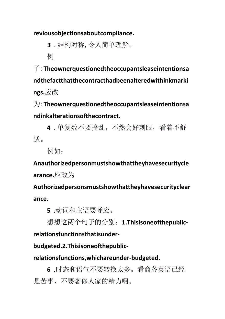 BEC初级写作的注意事项大全.docx_第2页