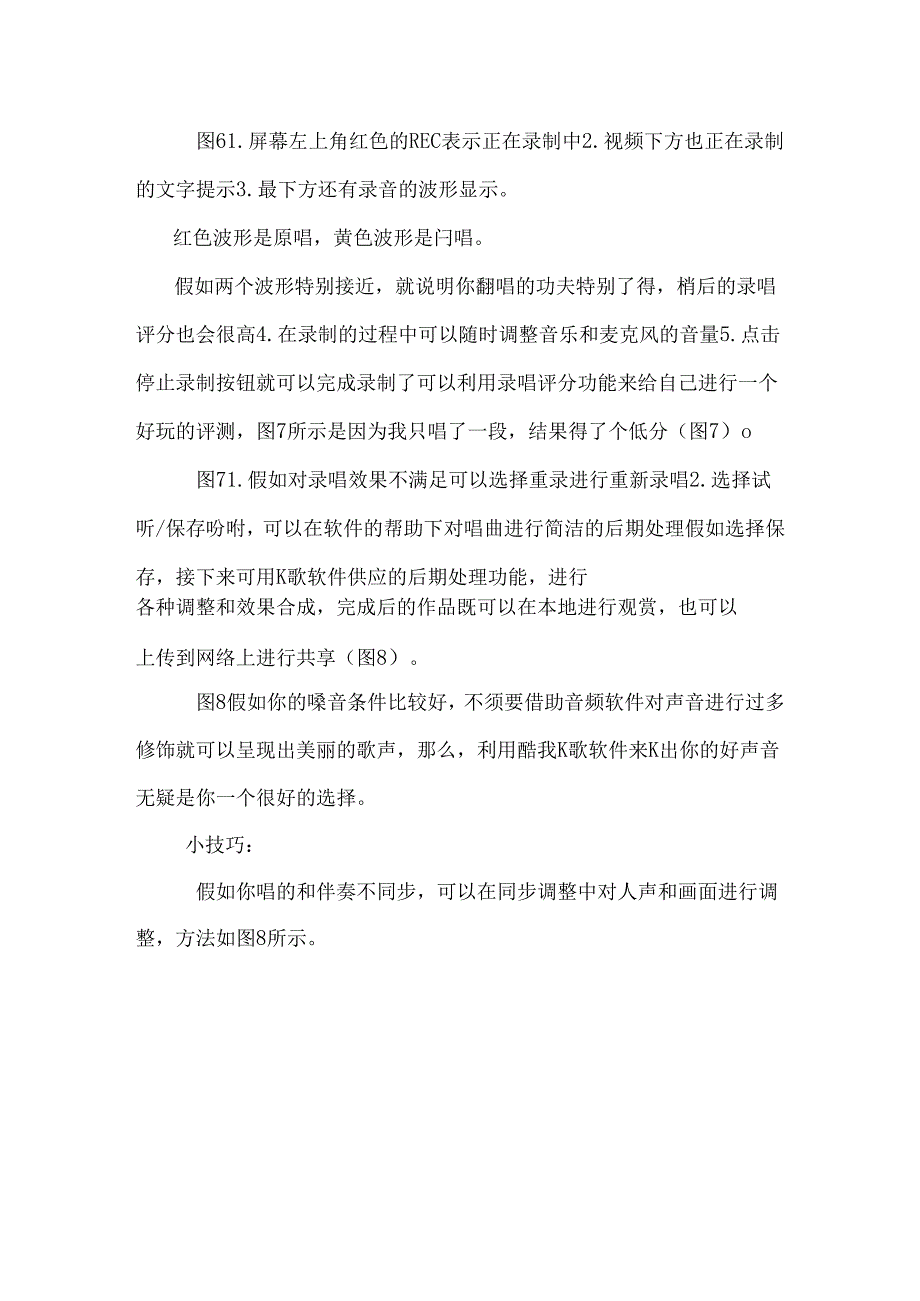 K出“好声音”.docx_第3页