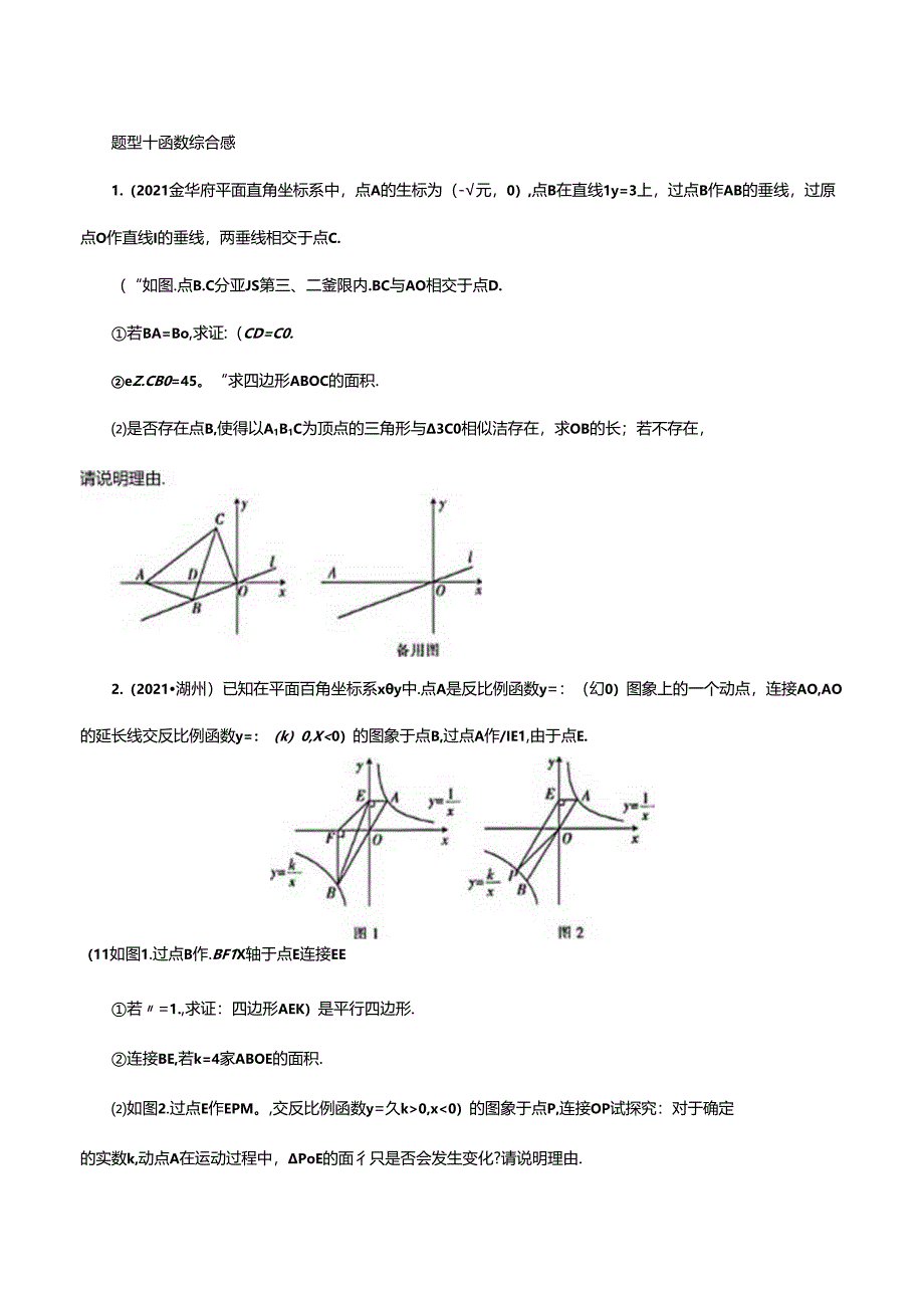 还原Word_=_..docx_第1页