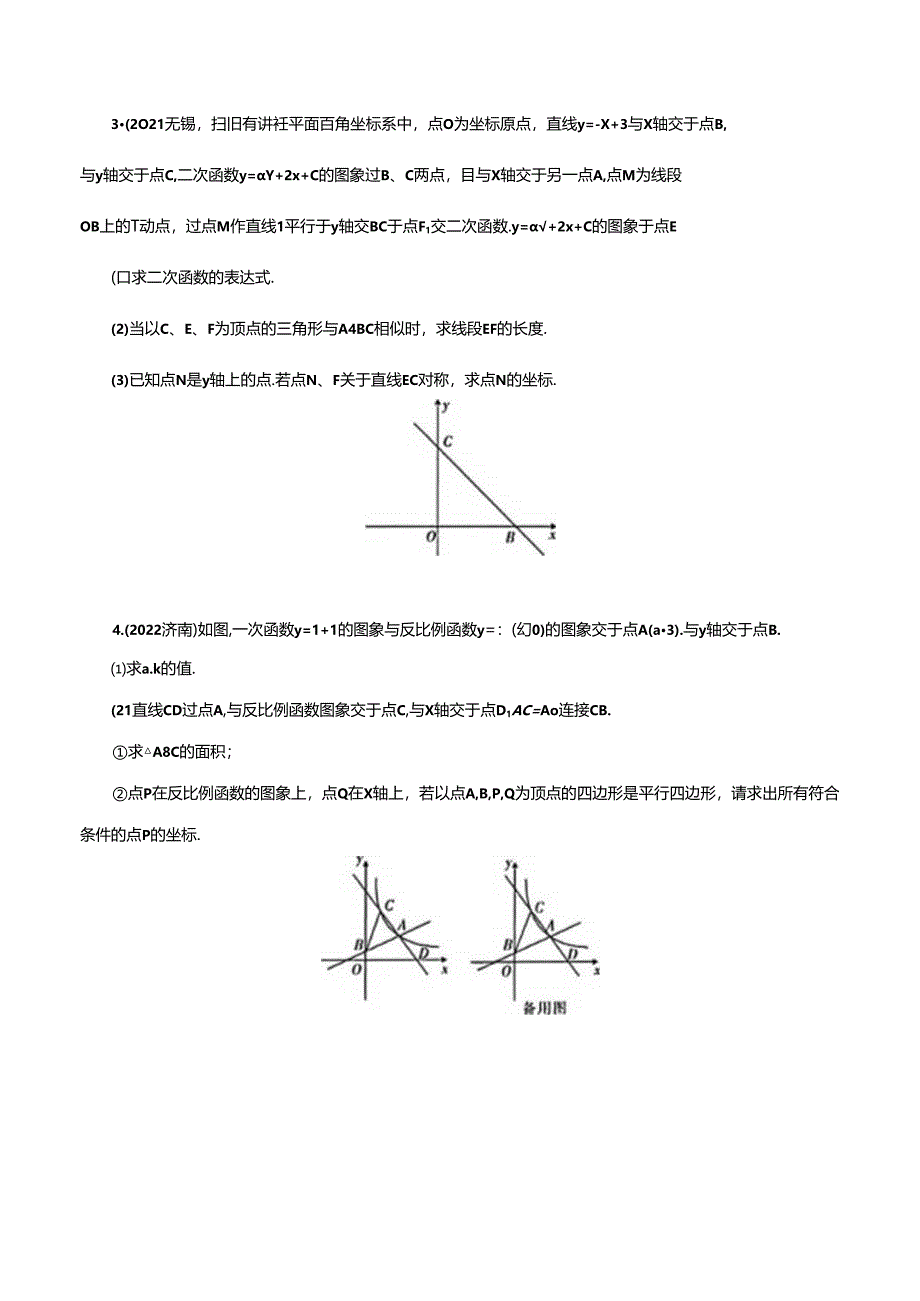 还原Word_=_..docx_第2页