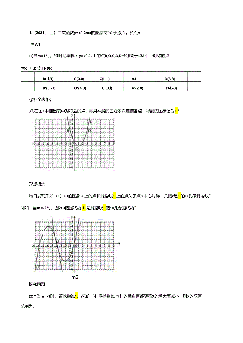 还原Word_=_..docx_第3页