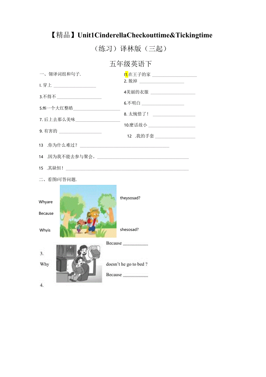 Unit1Checkout time.docx_第1页