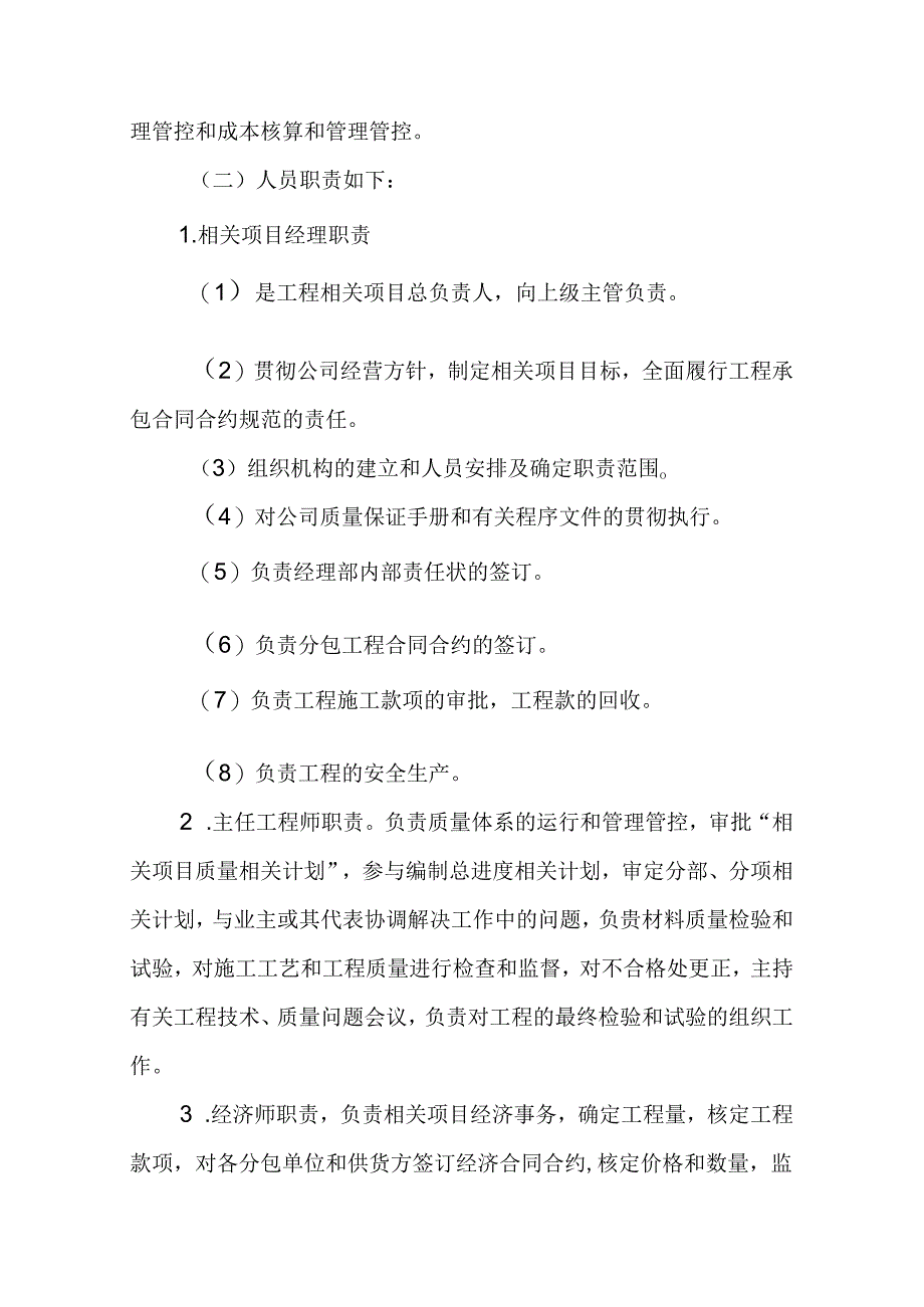 某超高层大厦建筑施工组织设计.docx_第1页