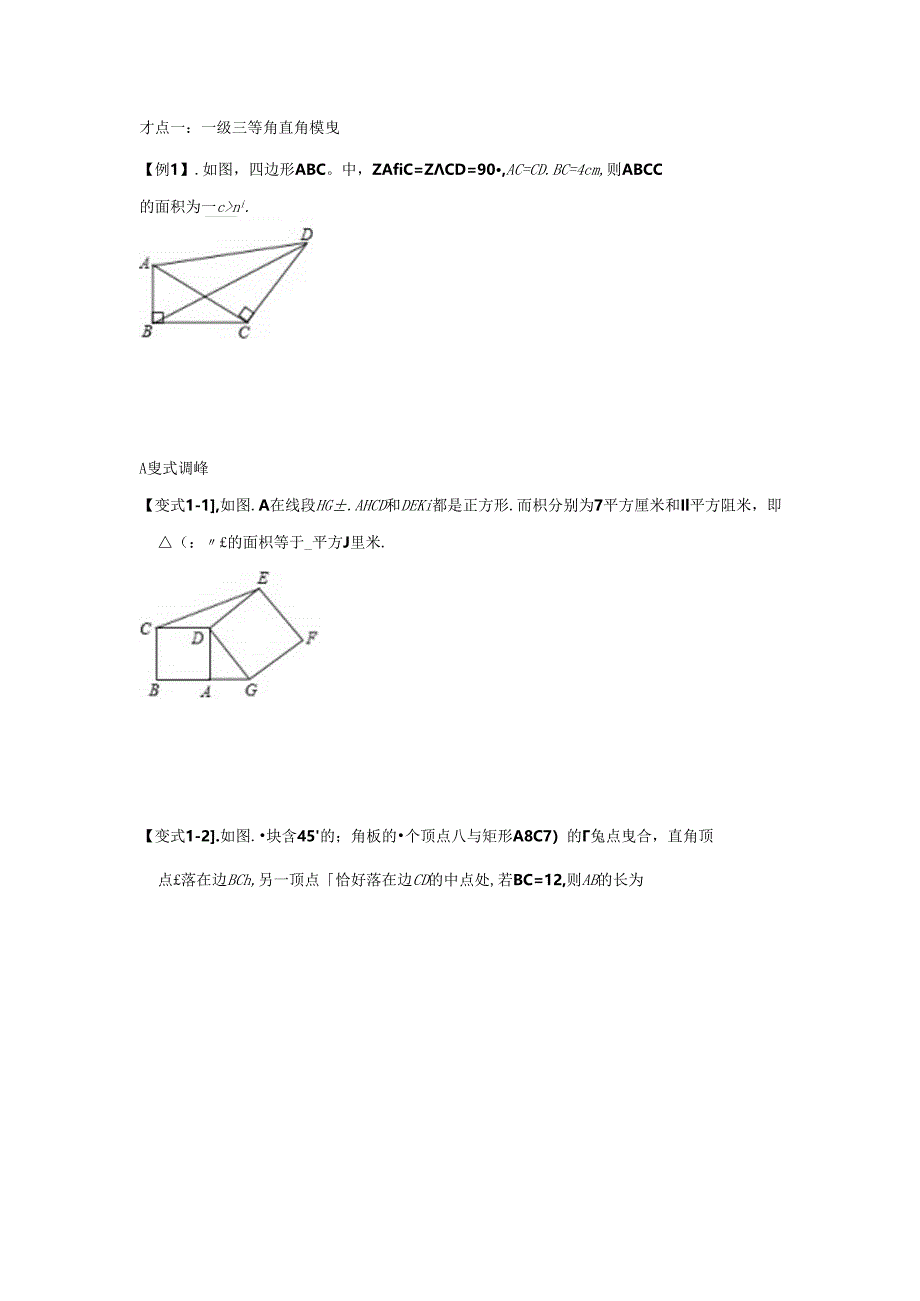 新建 DOCX 文档.docx_第1页