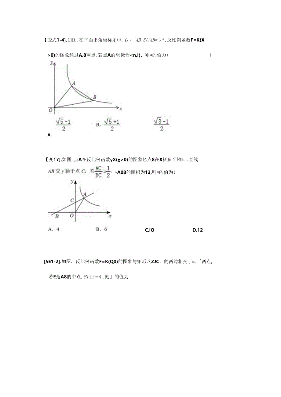 新建 DOCX 文档.docx_第3页