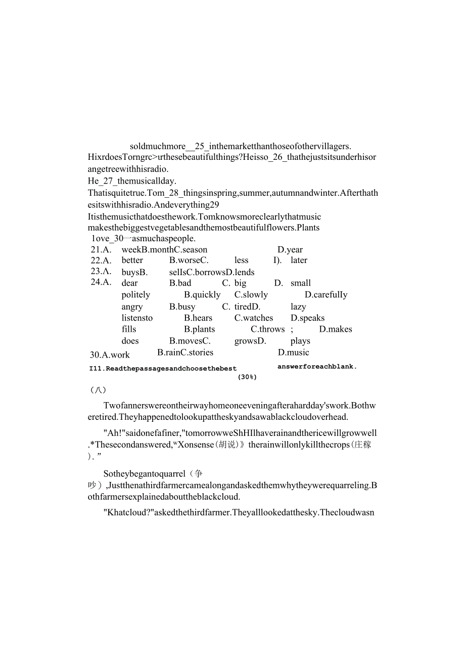 unit3CampuslifeAlettertoafriend职高基础模块上册.docx_第3页