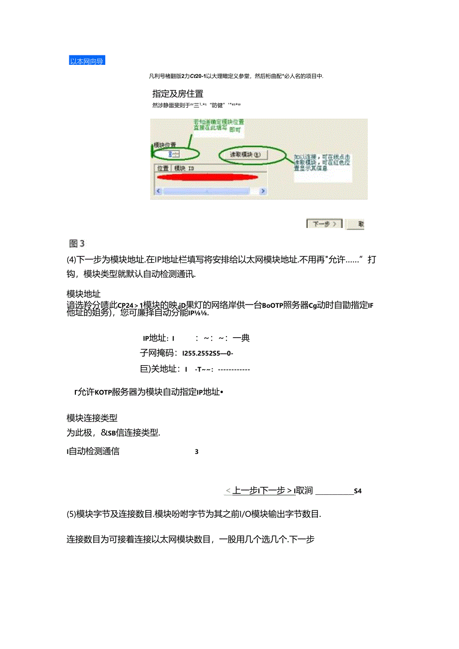 S7-200通过以太网模块和KEPServer连接.docx_第2页