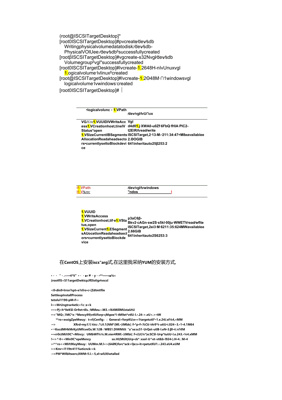 LINUX ISCSI Target 服务器搭建与windows 客户端连接.docx_第2页