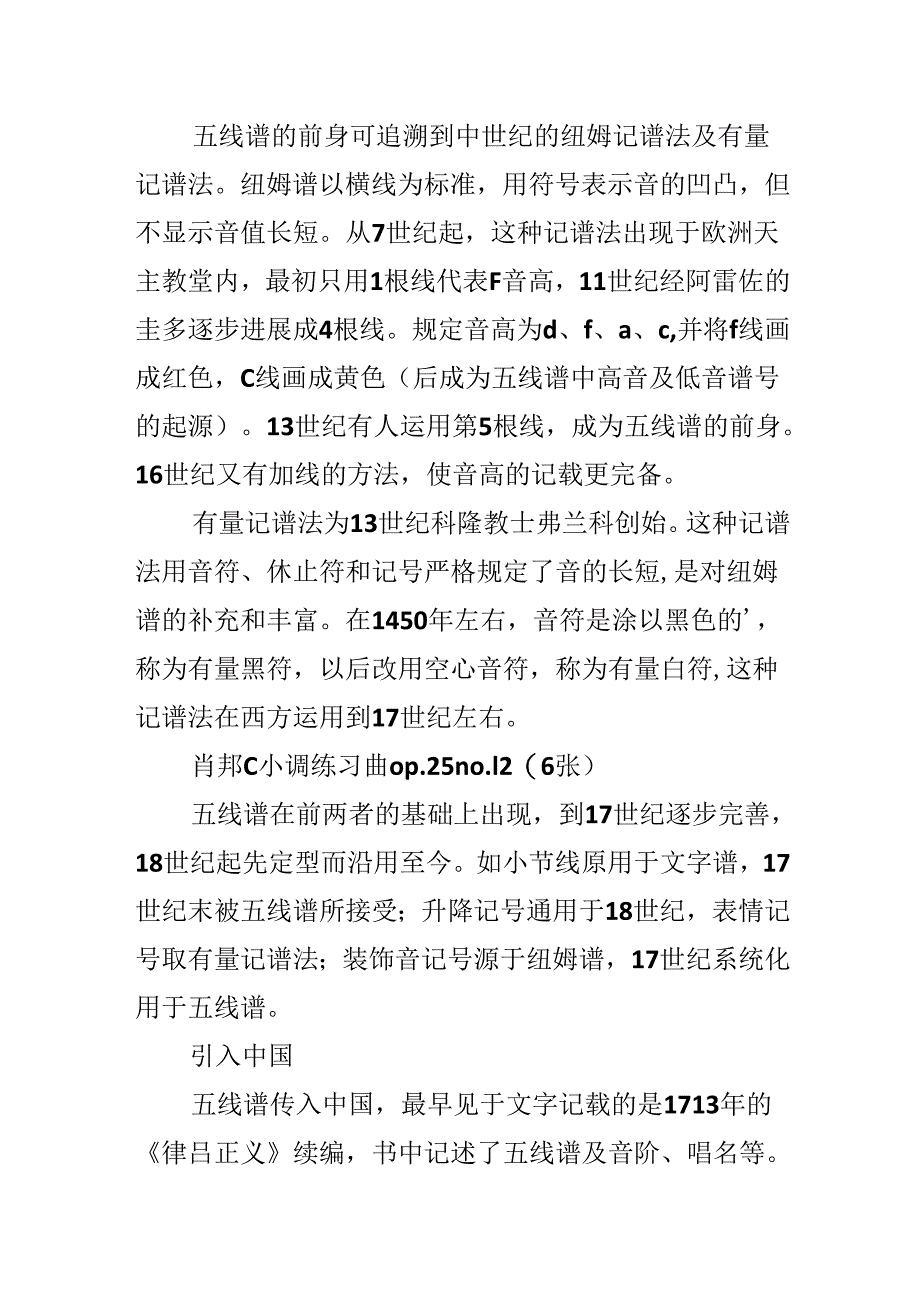 《同坐小竹排 》钢琴谱.docx_第2页