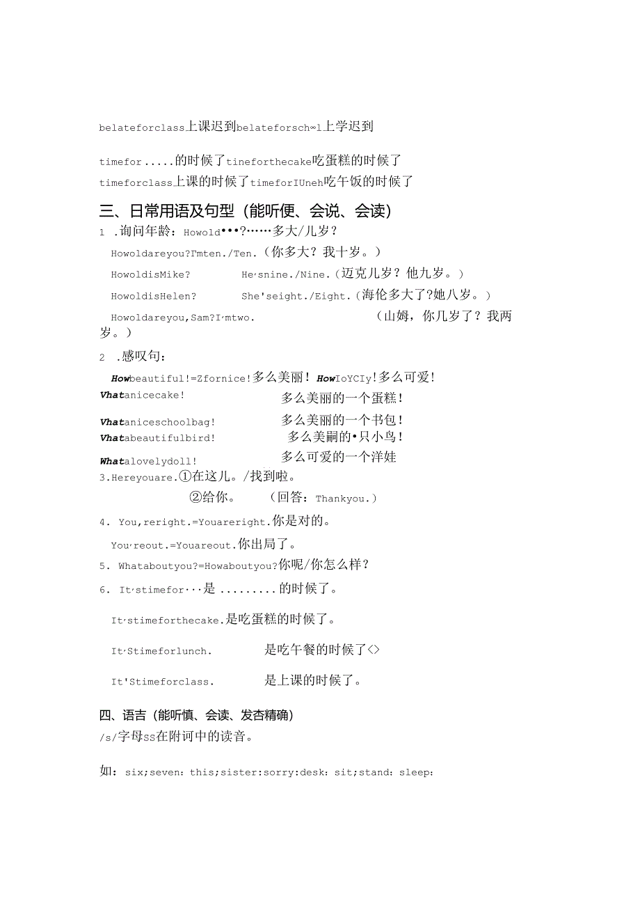 Unit-5-How-old-are-you知识要点.docx_第2页