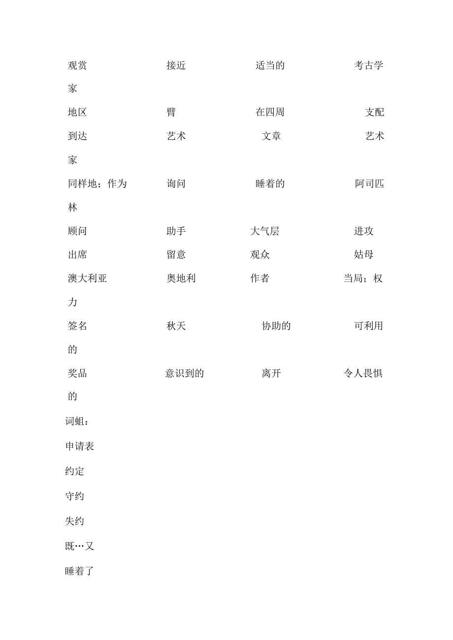 KET词汇表完整默写表.docx_第3页