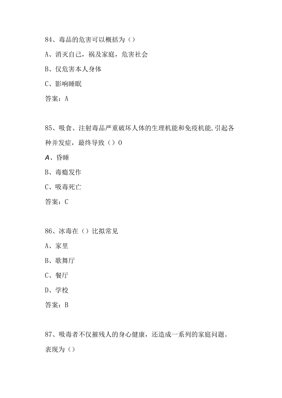 2025年青少年知识禁毒竞赛必刷题库40题及答案（三）.docx_第2页