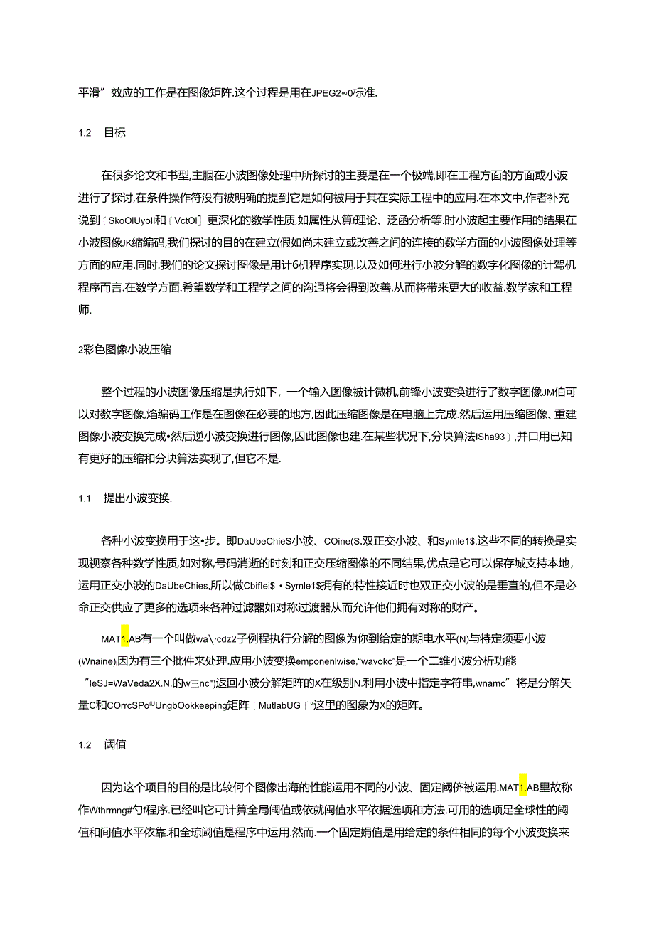 MATLAB小波分析与图像压缩的文献翻译.docx_第2页