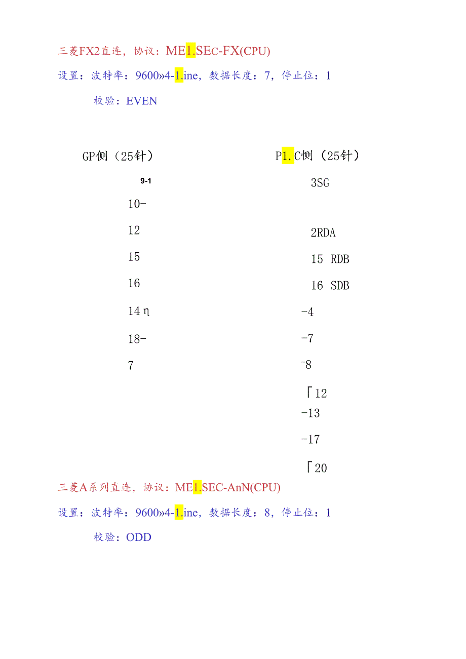 proface和PLC接线图.docx_第3页