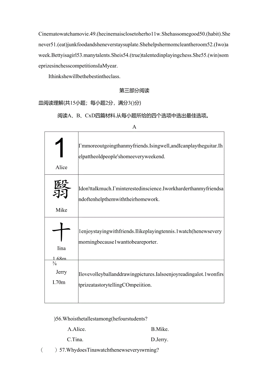 Unit 3 I'm more outgoing than my sister.学情评估卷（含听力原文+答案 无听力音频）.docx_第3页