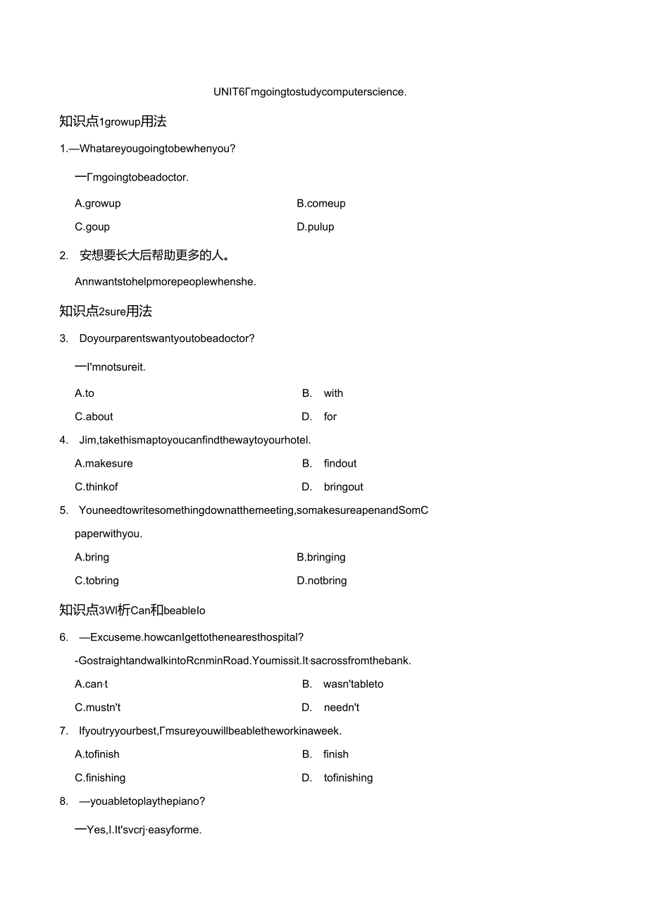 Unit 6 I'm going to study computer science.重点词句题组训练卷（含答案）.docx_第1页