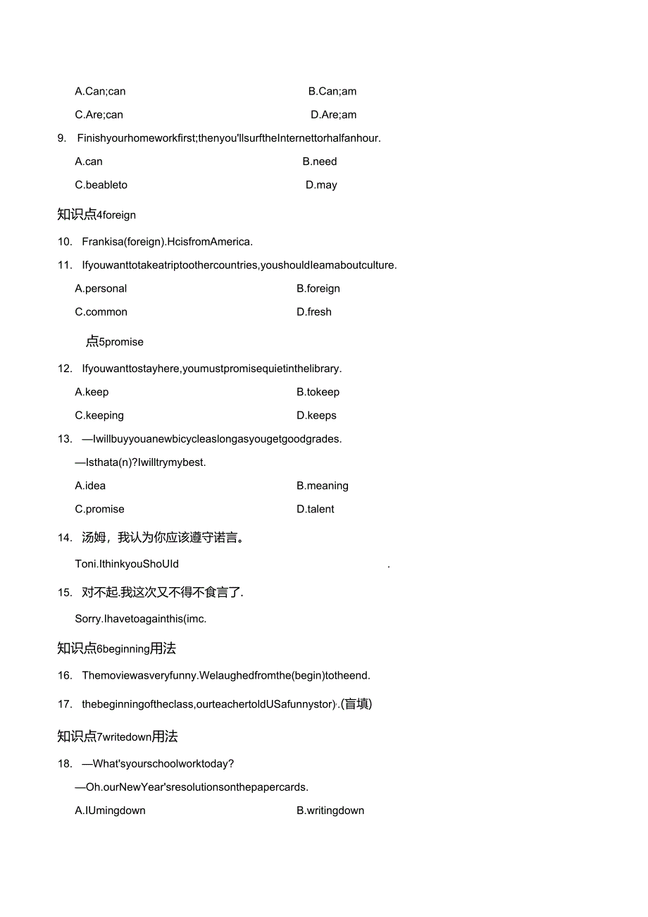 Unit 6 I'm going to study computer science.重点词句题组训练卷（含答案）.docx_第2页