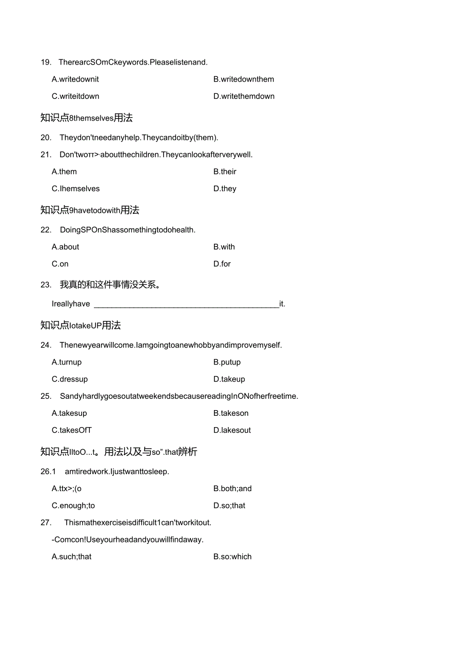 Unit 6 I'm going to study computer science.重点词句题组训练卷（含答案）.docx_第3页