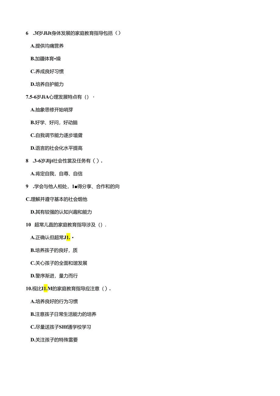 期末考试 (170).docx_第2页