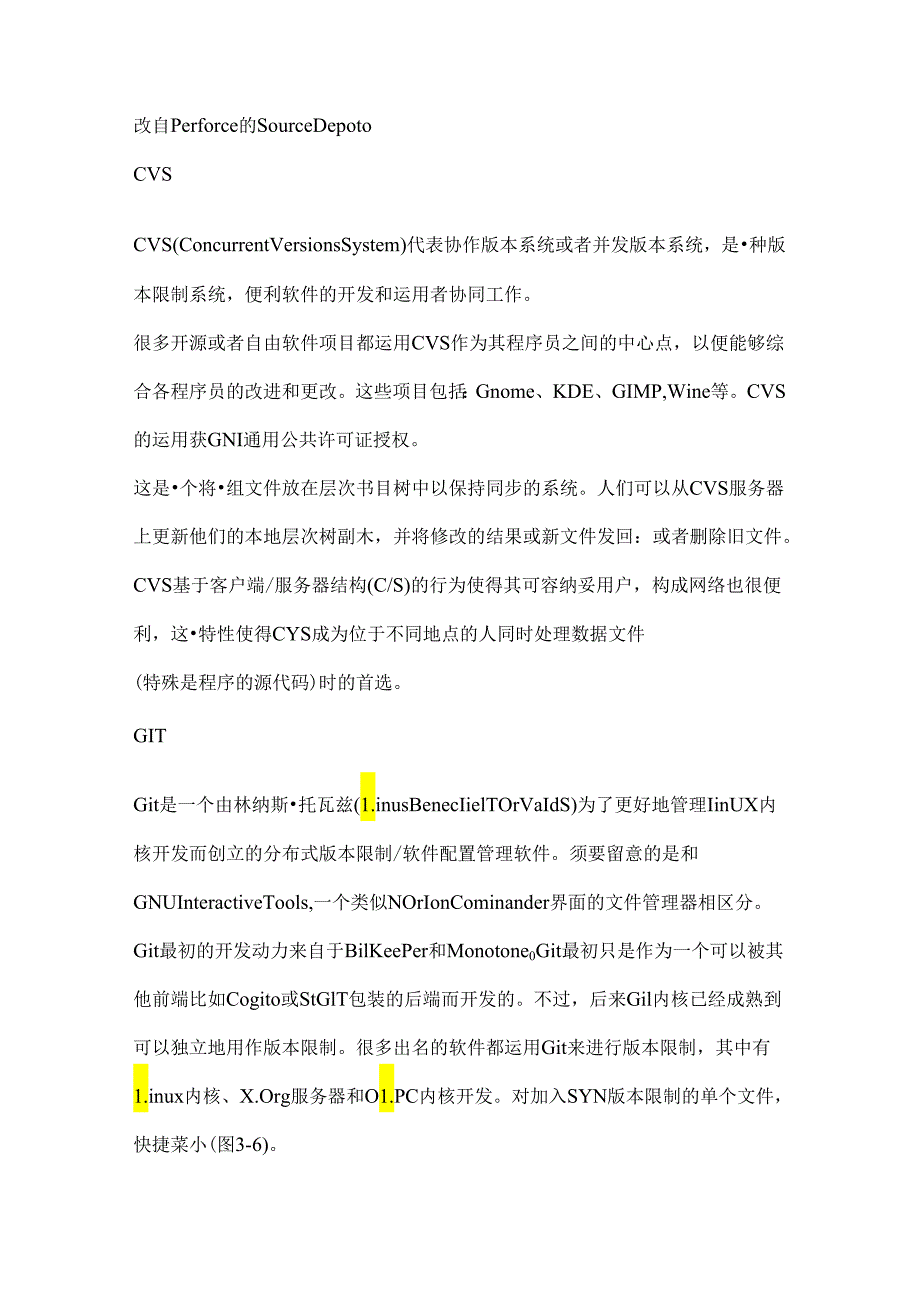 SVN版本控制工具介绍报告.docx_第3页