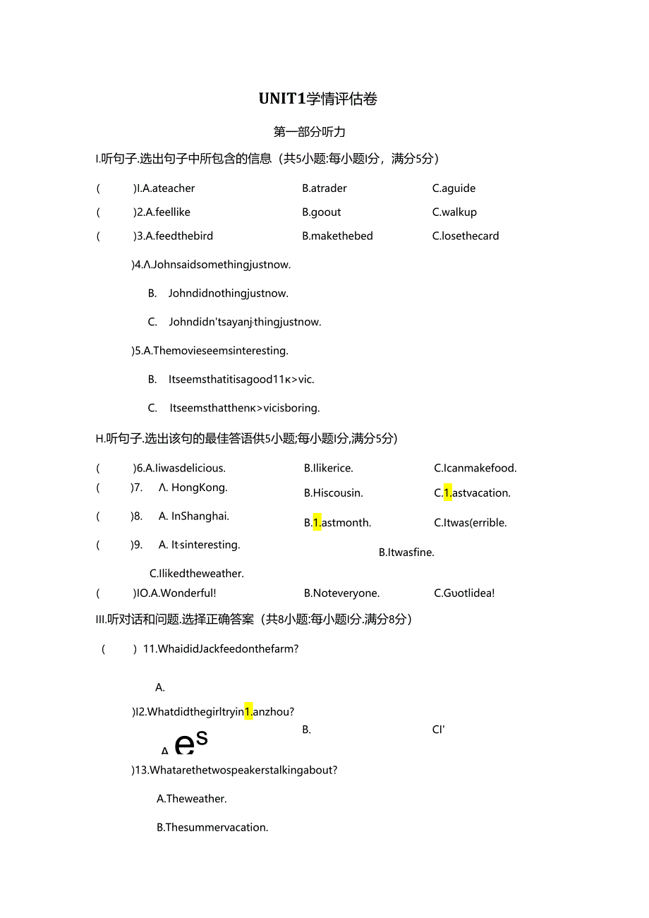 Unit 1 Where did you go on vacation学情评估卷（含听力原文+答案 无听力音频）.docx_第1页