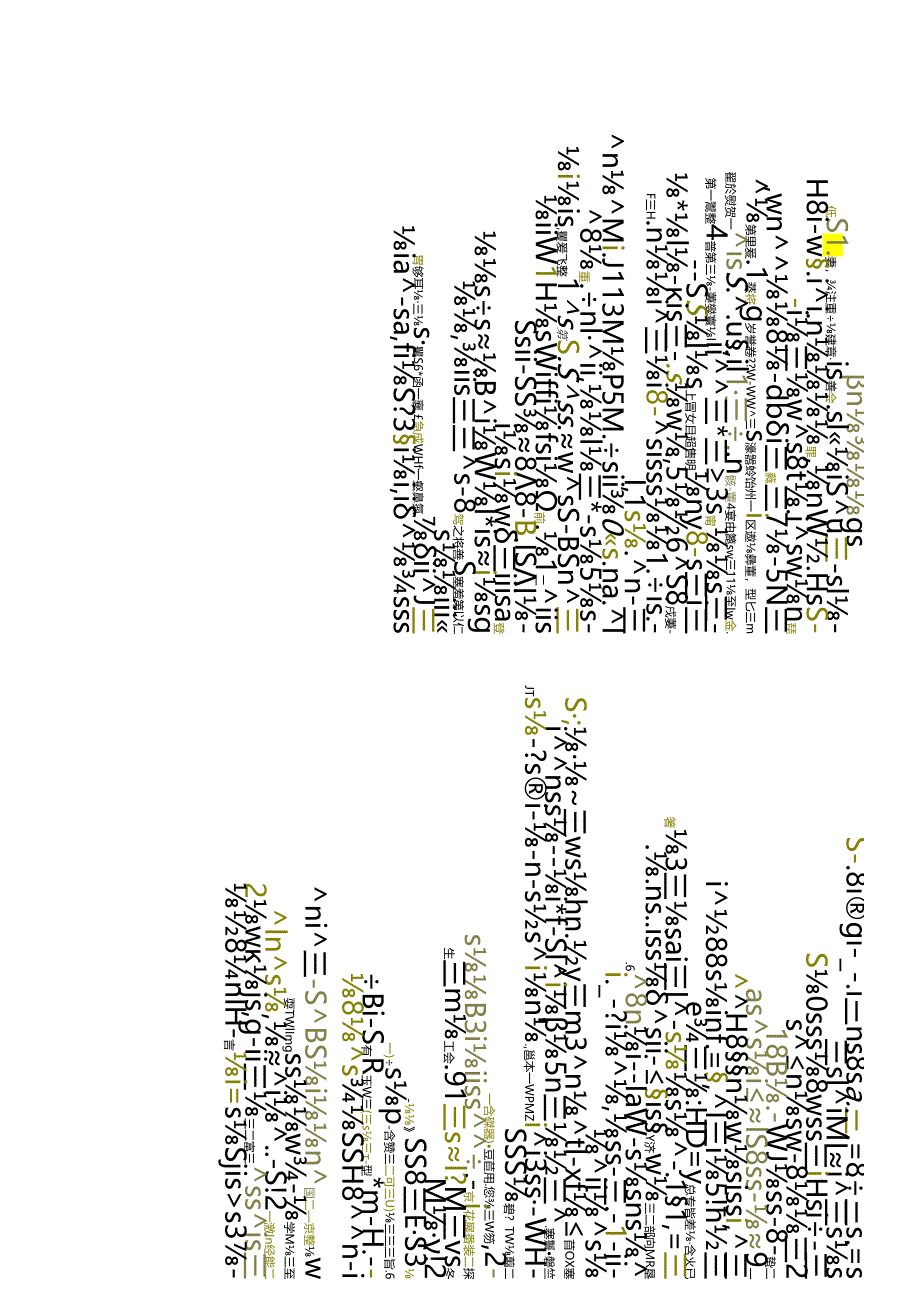 江苏开放大学本科工程管理专业060063建筑施工与组织期末试卷.docx_第3页