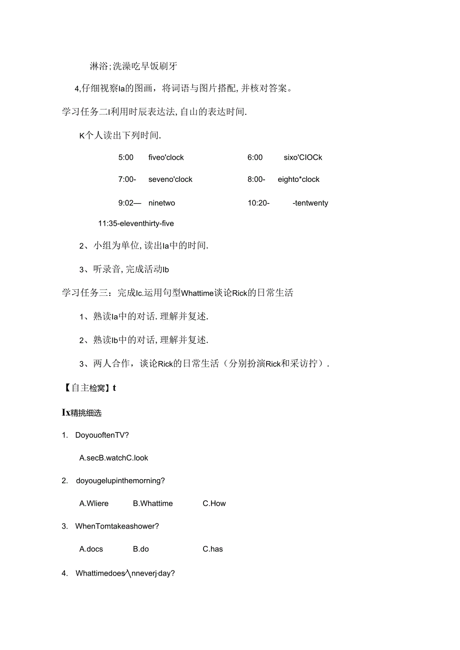 Unit 2 What time do you go to school.docx_第2页