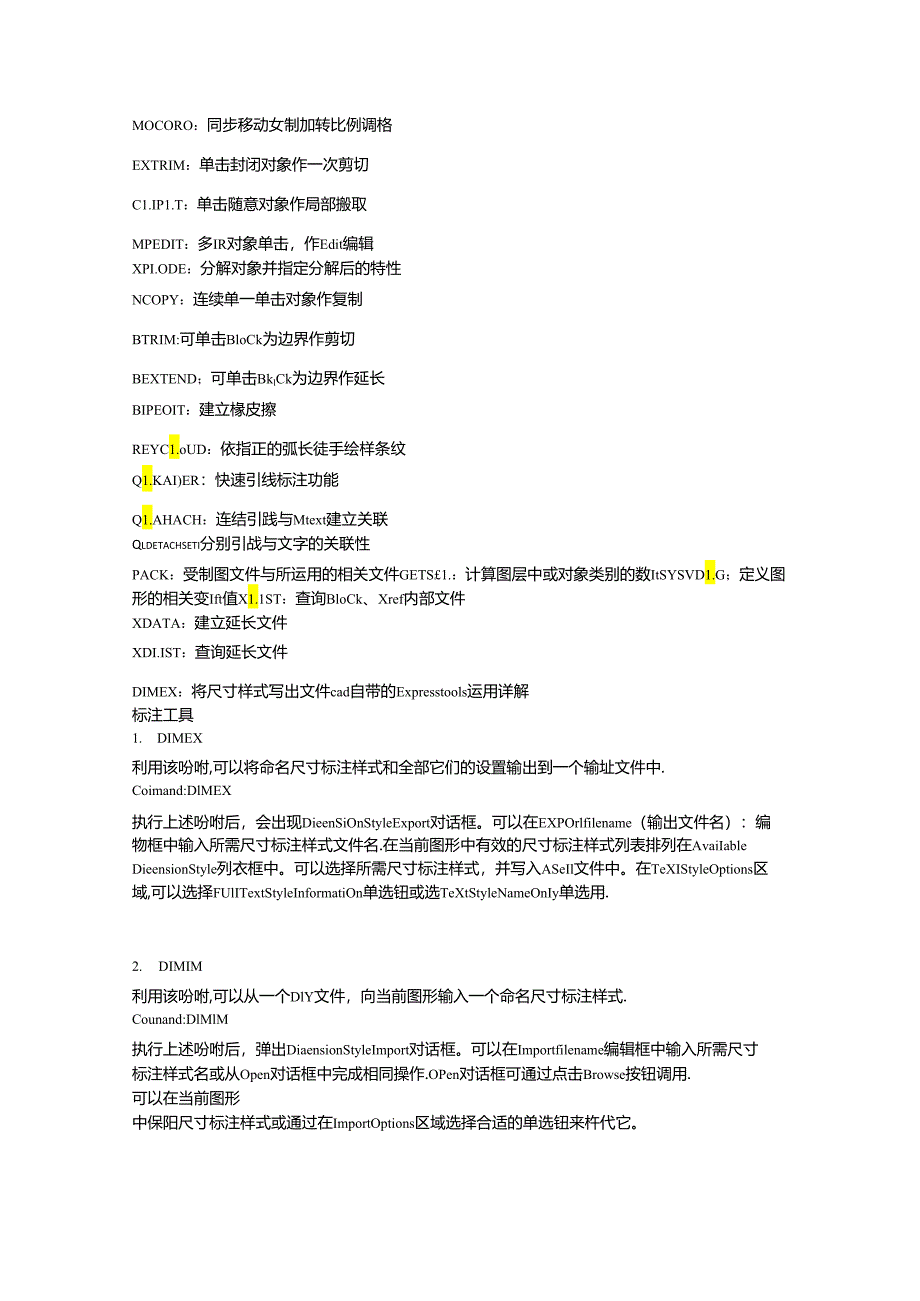 AutoCAD-Express-Tools扩展工具主要命令及其功能介绍.docx_第2页