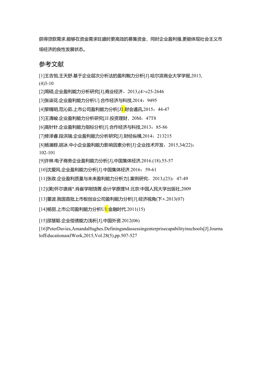 【《奥马电器盈利能力分析文献综述》2600字】.docx_第3页