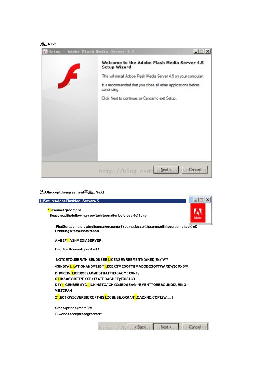 FMS4.5(-Adobe-Flash-Media-Server4.5)流媒体服务器搭建.docx_第2页