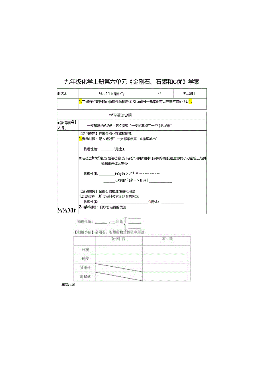 doc-hduj4c5v069qtpt.docx_第2页