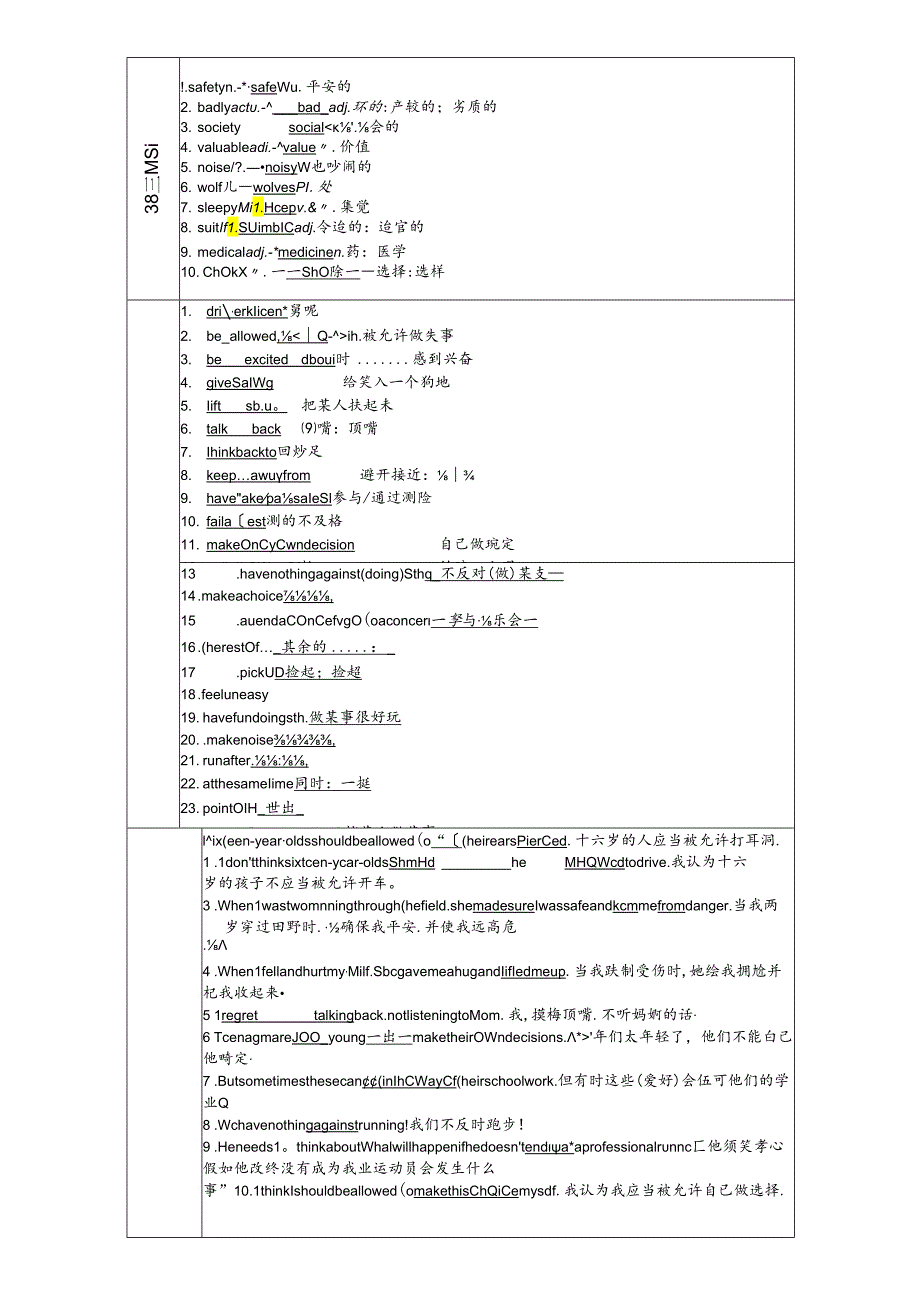 9年级(全) Units 7—8.docx_第2页