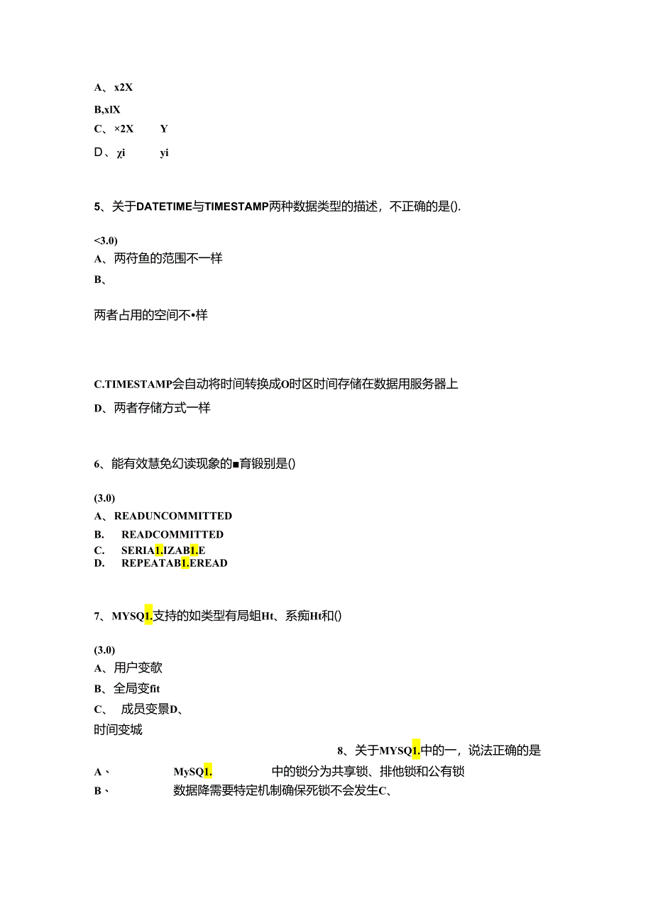 数据库应用技术（软件技术（Java方向））期末试卷 共2套.docx_第2页