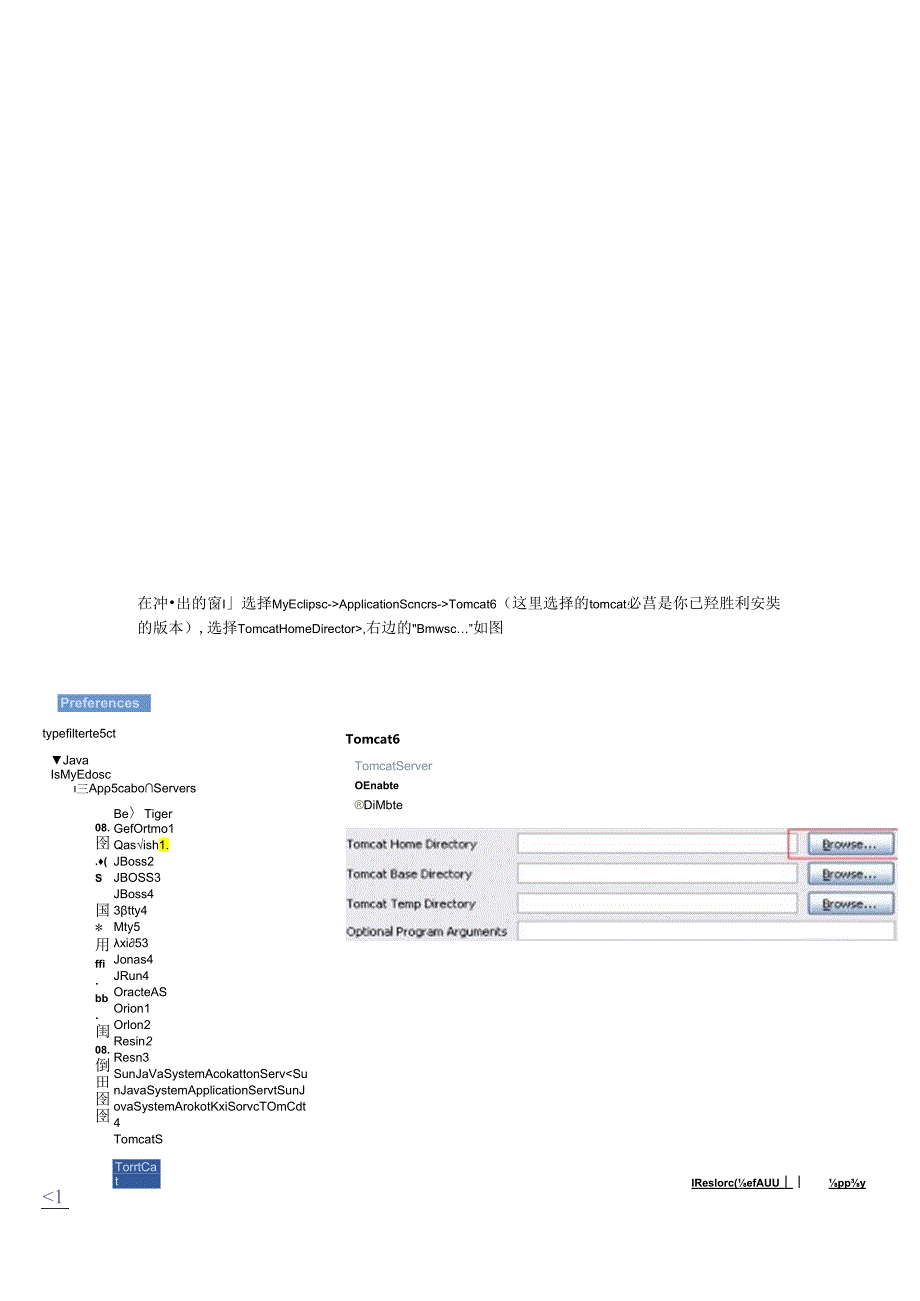 eclipse JDBC连接数据库及jsp操作数据库数据详细教程.docx_第2页