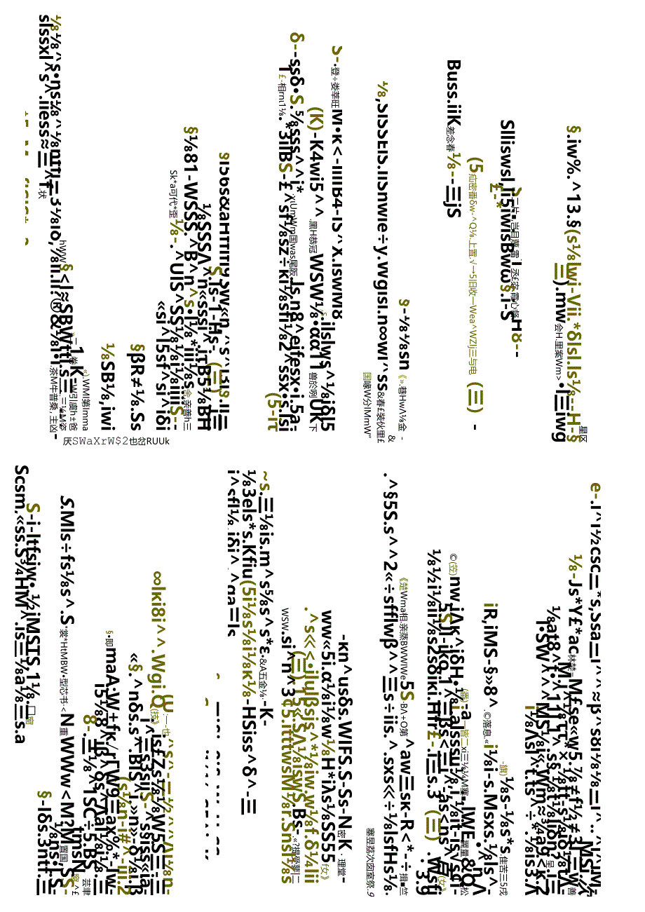 江苏开放大学本科财务管理专业060482商务数据分析与应用期末试卷.docx_第2页