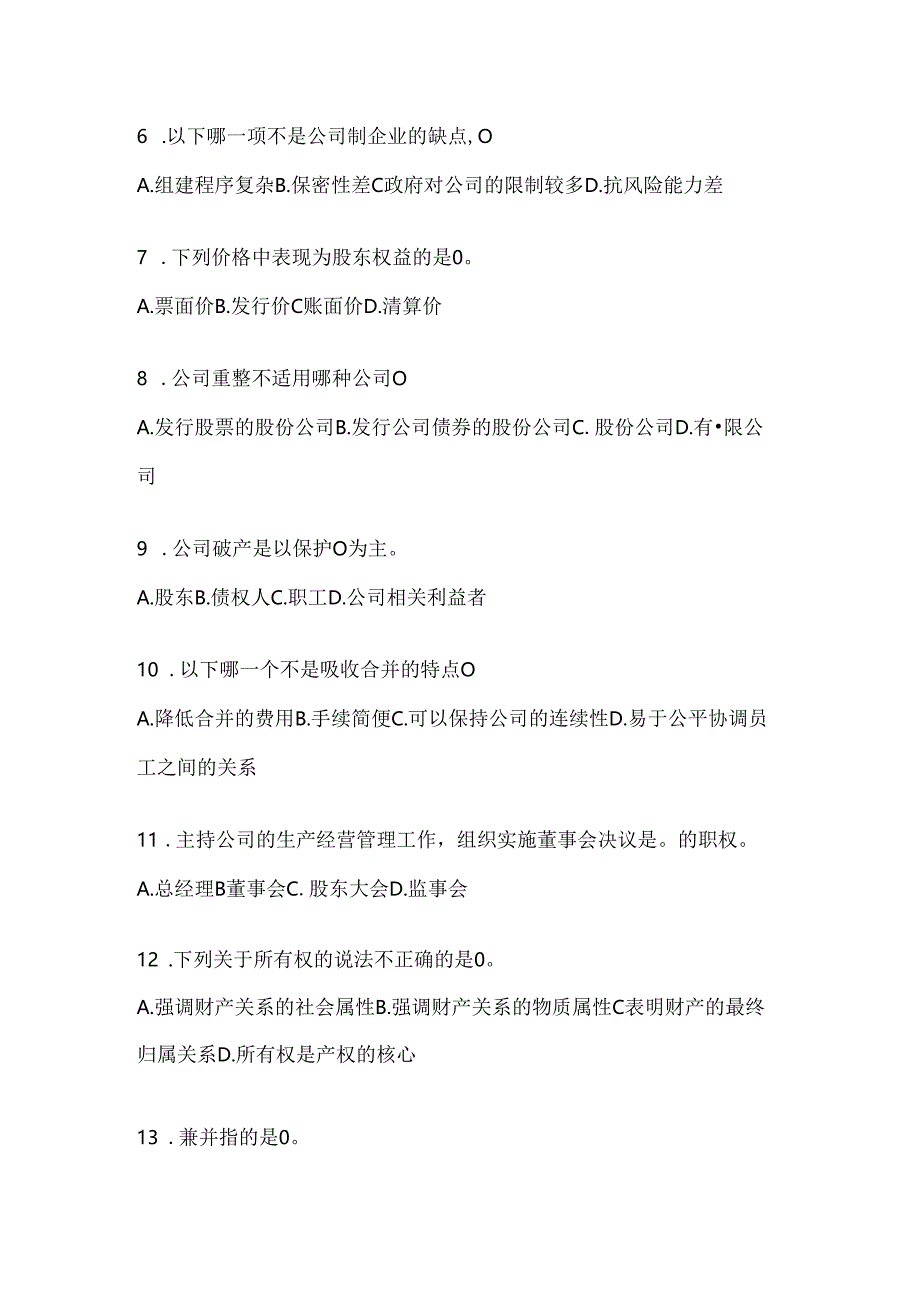 2024年最新国家开放大学电大《公司概论》期末题库（含答案）.docx_第2页