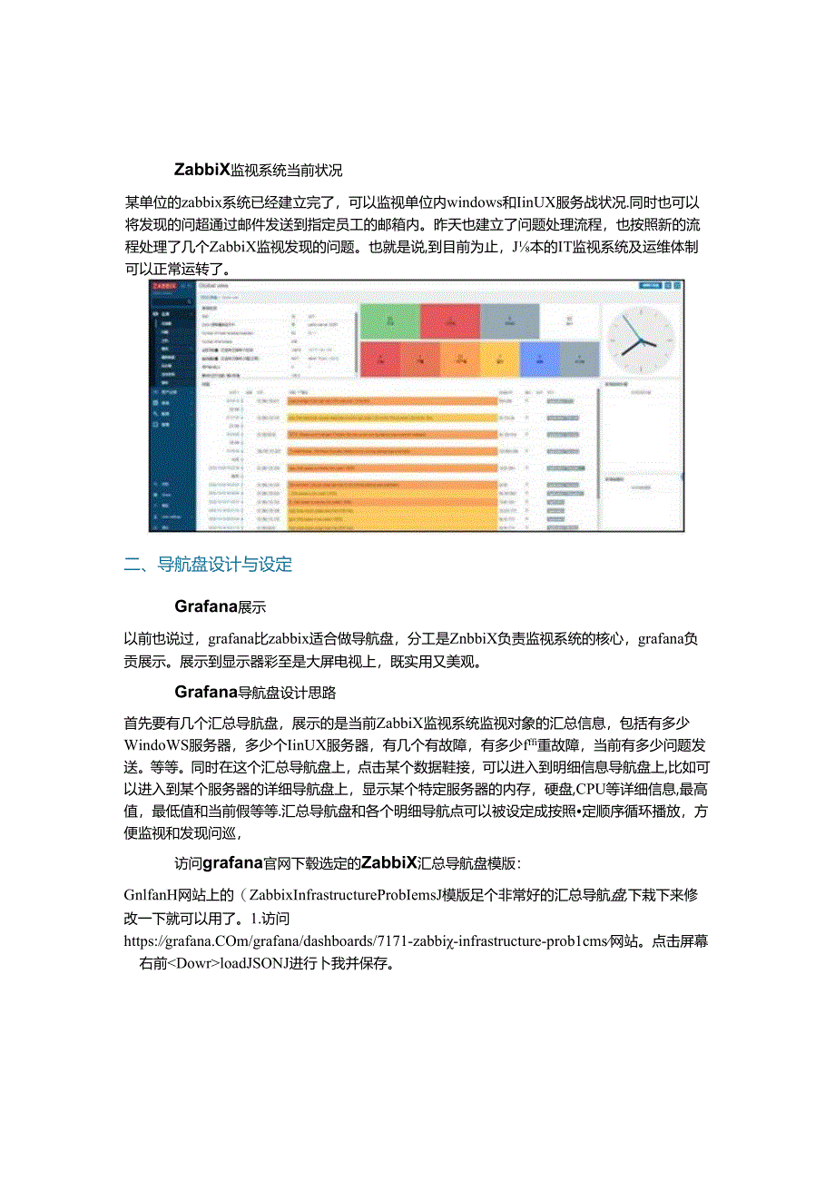 在Grafana环境里配置Zabbix导航盘及导航盘数据解析.docx_第1页