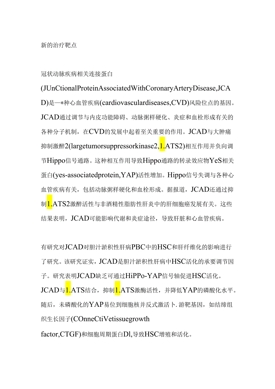 胆汁淤积性肝病最新治疗靶点2024.docx_第2页