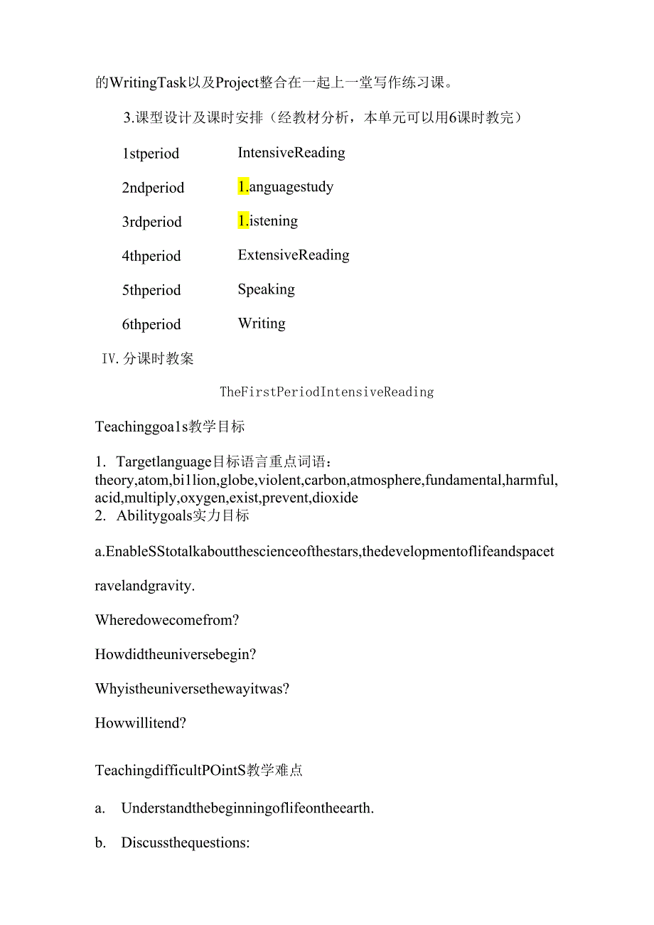 Unit4Astronomy教案.docx_第2页