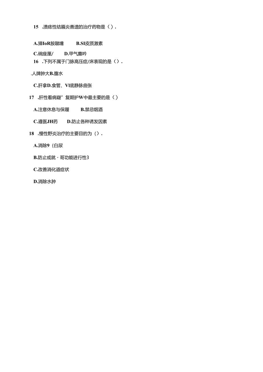 期末考试 (162).docx_第3页